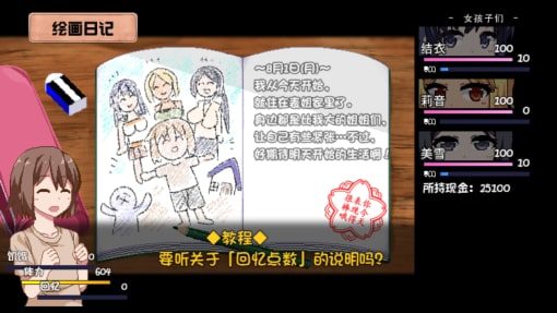 夏日狂想曲_SummerMemories 主线事件 实机截图 4