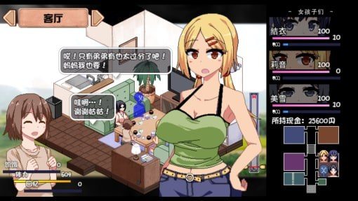 夏日狂想曲_SummerMemories 章节事件 详情图 8