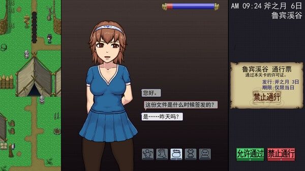 帝国入境所 中文界面 玩法截图 3