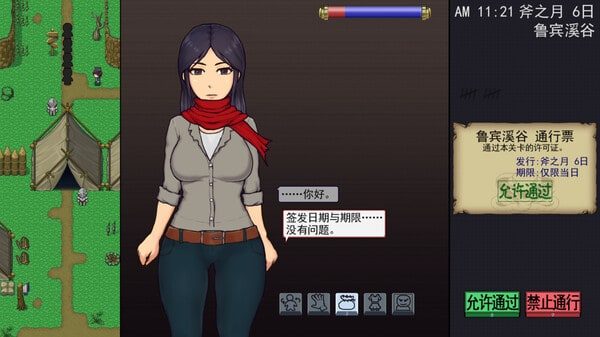 帝国入境所 玩法展示 内容截图 4