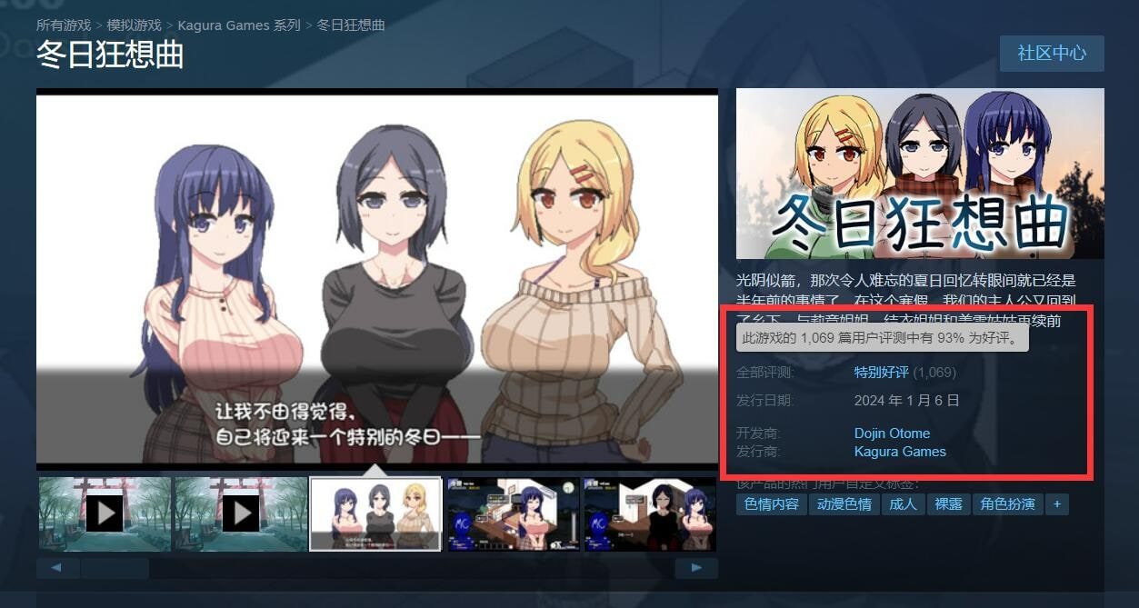 冬日狂想曲 实机画面 画面 1