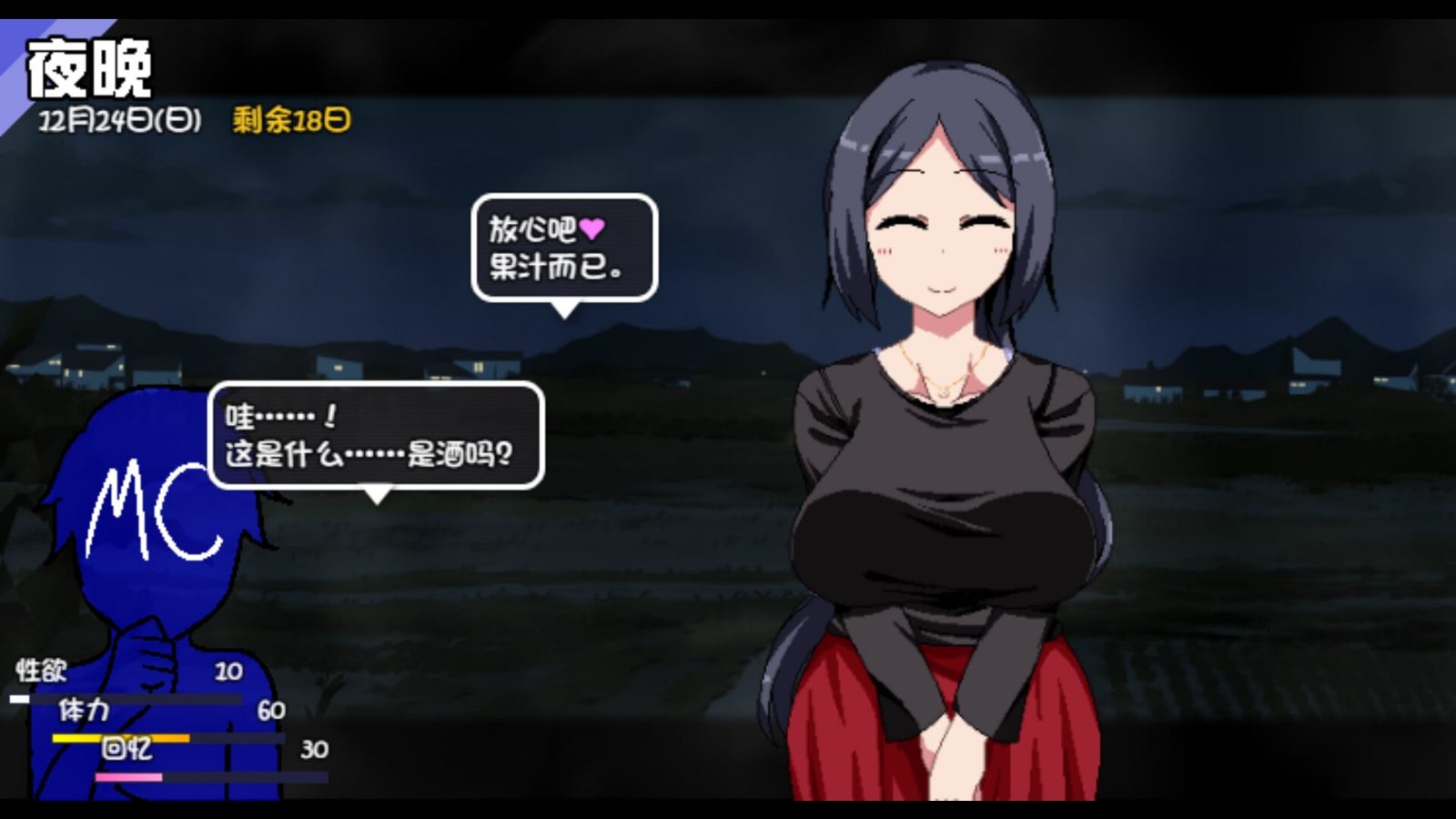 冬日狂想曲 角色路线 场景图 5