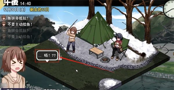 冬日狂想曲 剧情互动 玩法截图 3