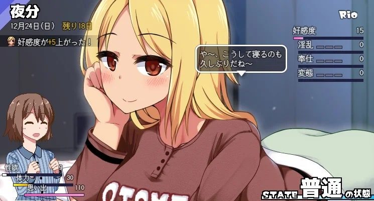 冬日狂想曲 CG回想 页面配图 8