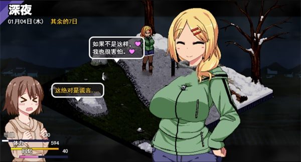 冬日狂想曲 章节事件 专题图 4