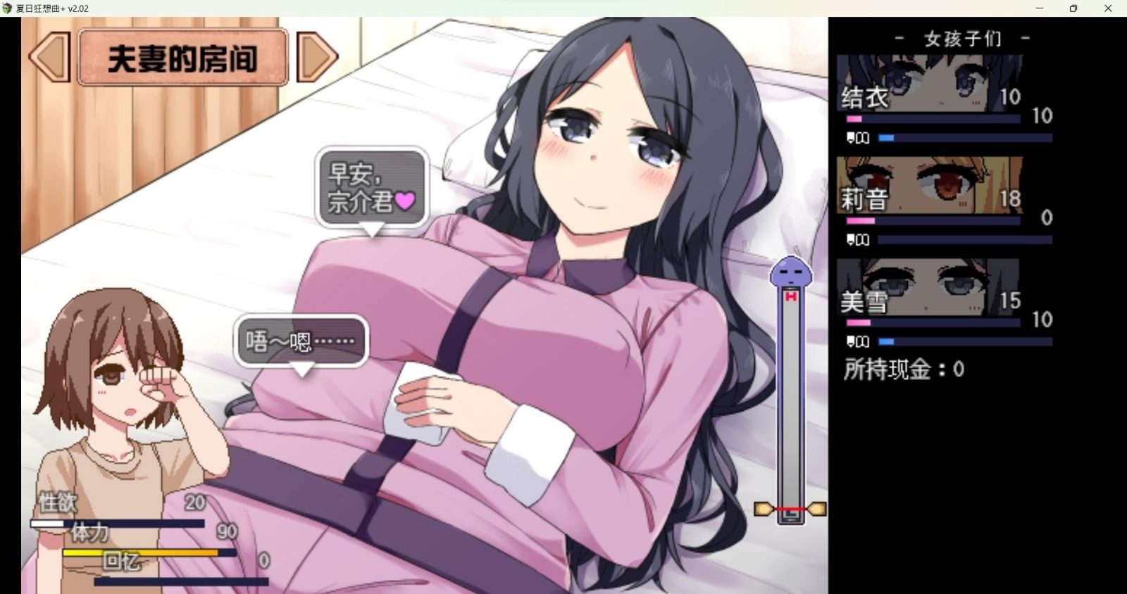 冬日狂想曲 角色养成 画面 6
