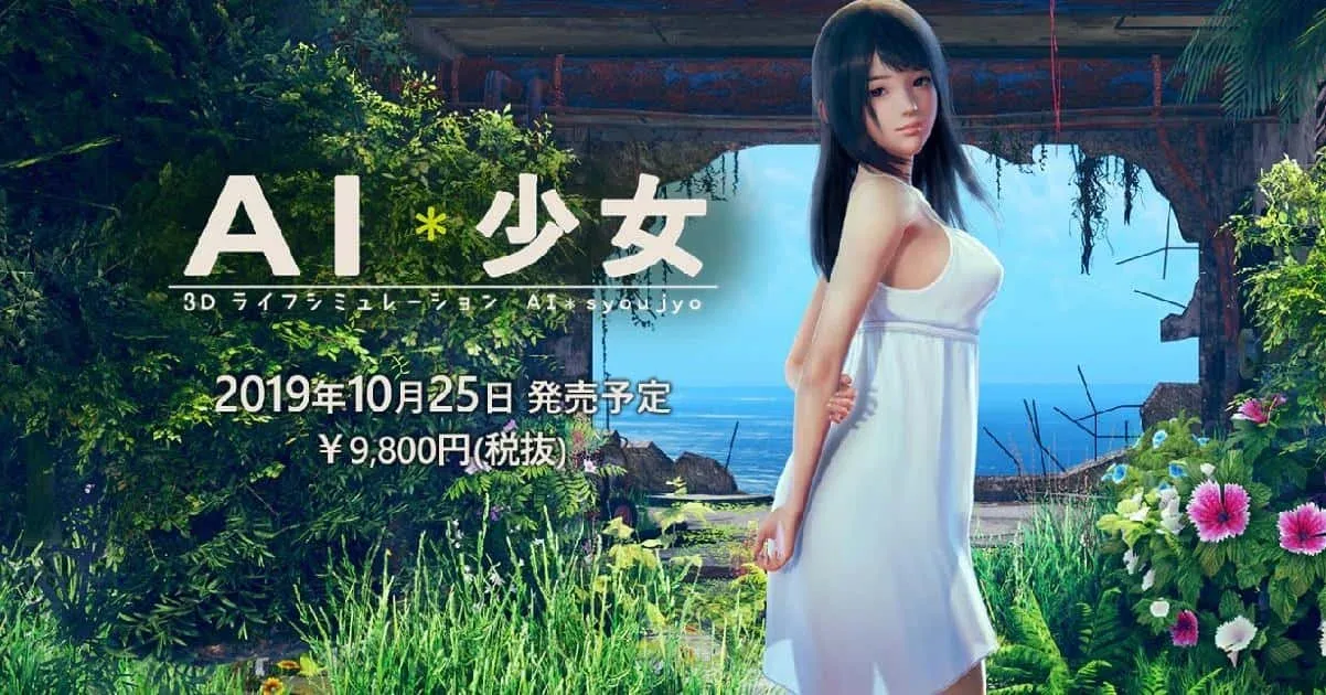 AI少女 AI少女 AI Shoujo最新版下载 中文补丁与更新日志 封面图