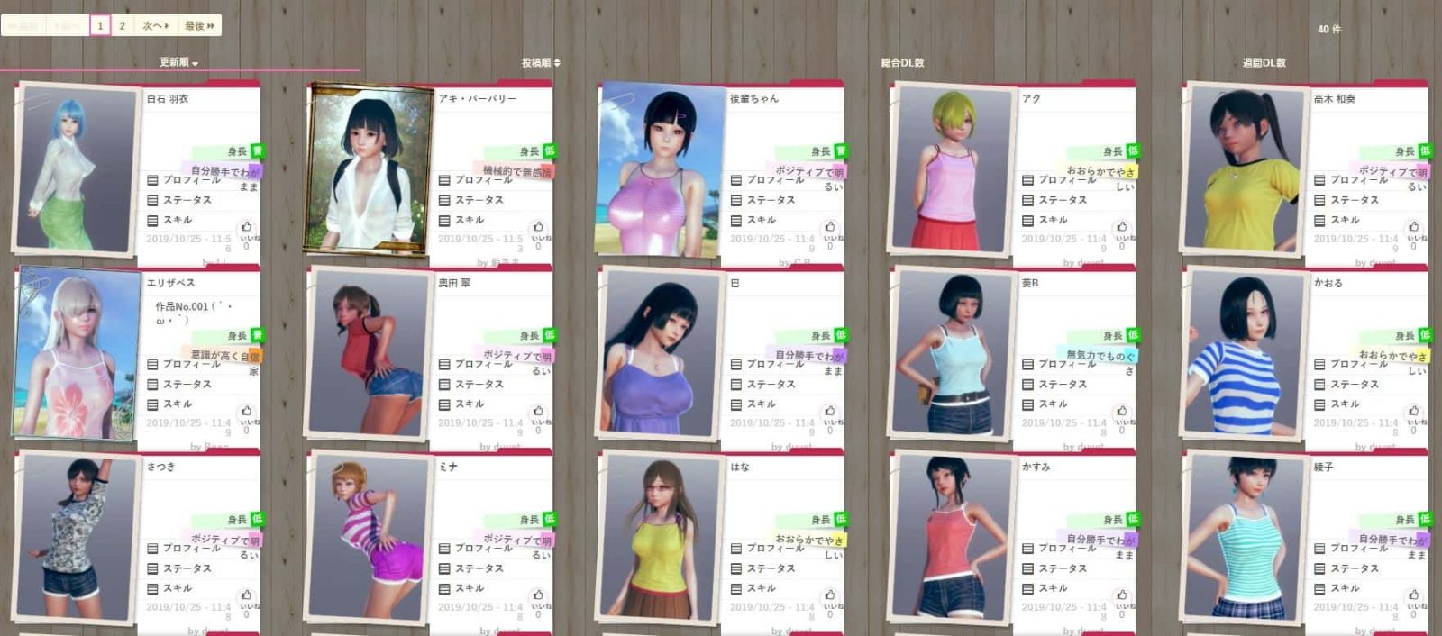 AI少女 主线事件 展示图 3
