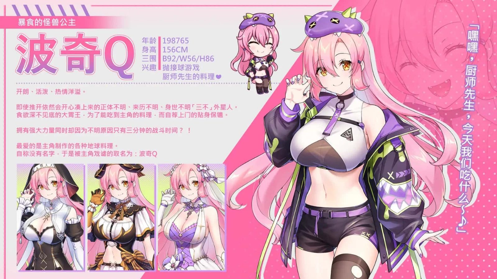 暴食的怪兽公主：惑星美食之旅 剧情互动 资料图 2