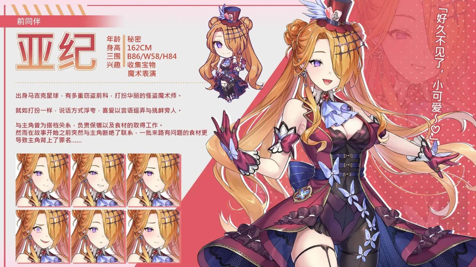 暴食的怪兽公主：惑星美食之旅 探索场景 专题图 4