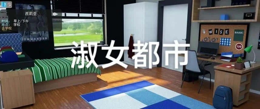 淑女都市 Milfy City 剧情互动 专题图 2