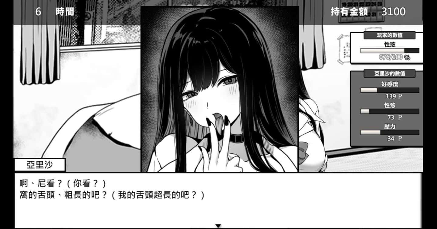 在校工室與JK共度的日常 实机画面 资料图 8