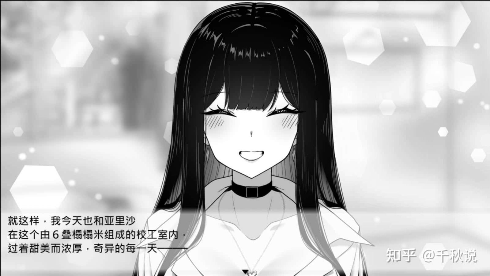 在校工室與JK共度的日常 剧情互动 实机截图 2