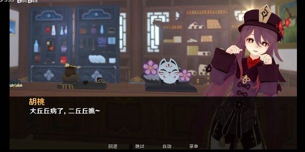 可莉的恶作剧 场景演出 演示图 5