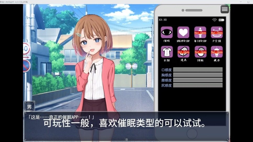 催眠雌小鬼综合症 汉化版本 详情图 7